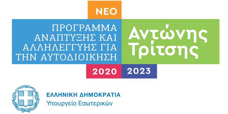 Έρχεται η ώρα των εξηγήσεων ενώπιον της Αυτοδιοίκησης
