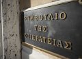 Ετοιμάζουν προσφυγή στο ΣτΕ οι δήμαρχοι κατά της απόφασης Θεοδωρικάκου
