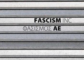 Ελληνική Αυγή όπως Χρυσή Αυγή;