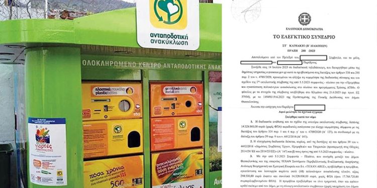 Θεσσαλονίκη: Βιασύνη του δημάρχου, Κ. Ζέρβα να τακτοποιήσει … τα «σπιτάκια ανακύκλωσης»